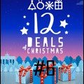 12 Deals Of Christmas #6