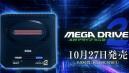 Sega Announced Mega Drive 2 During Sega Project Live Stream